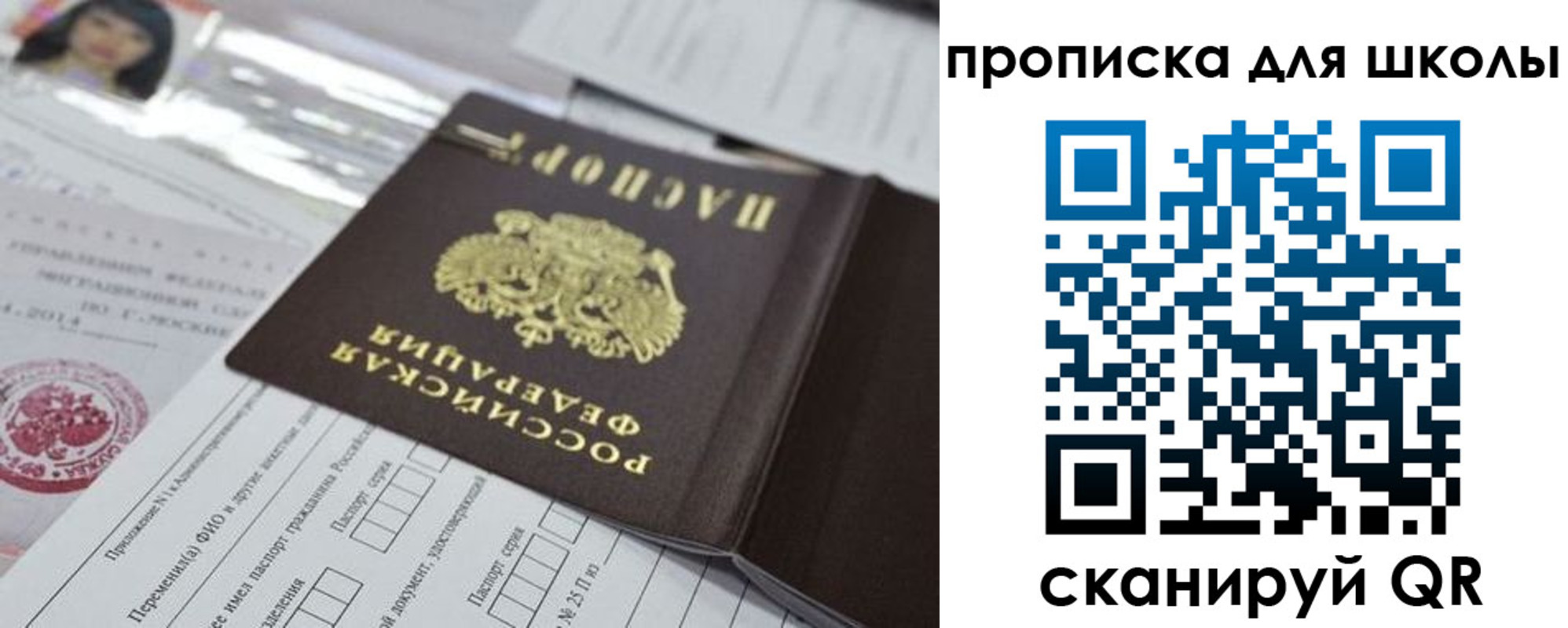 прописка от собственника в Ирбите