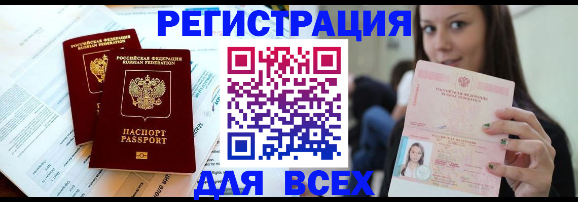 временная регистрация надежно в Ирбите