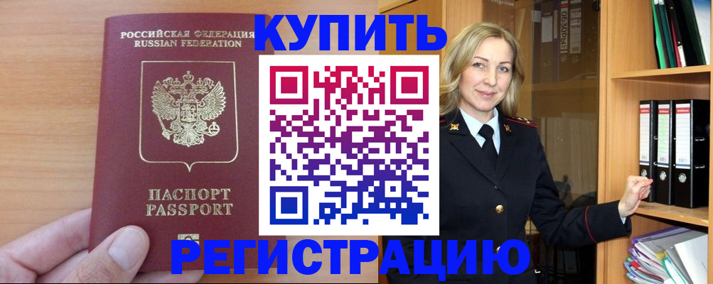 прописка регистрация в Ирбите